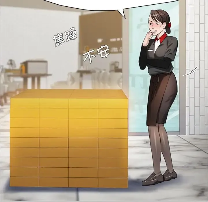 了不起的她 第13話 第24页