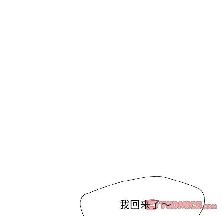 了不起的她 第13話 第75页