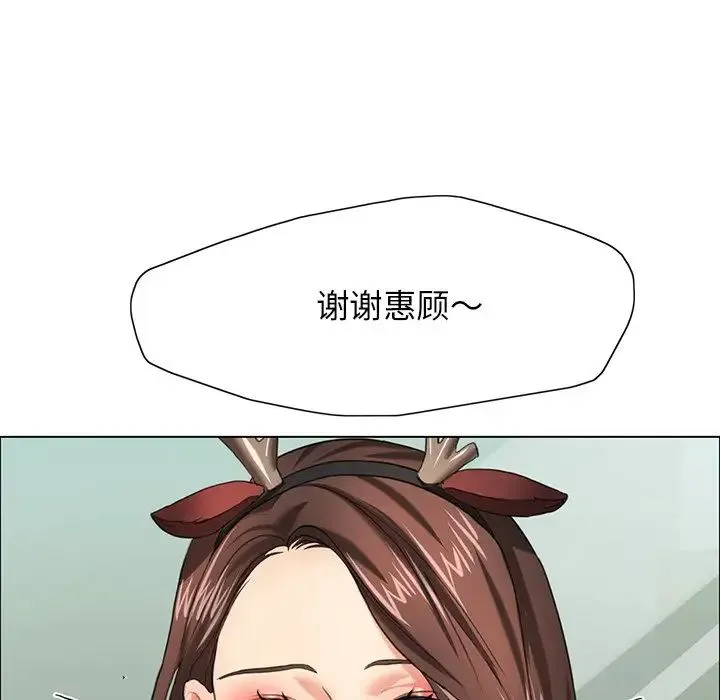 了不起的她 第13話 第102页