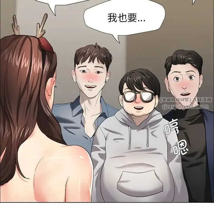 了不起的她 第13話 第101页