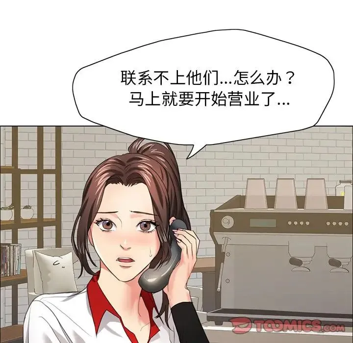 了不起的她 第13話 第15页