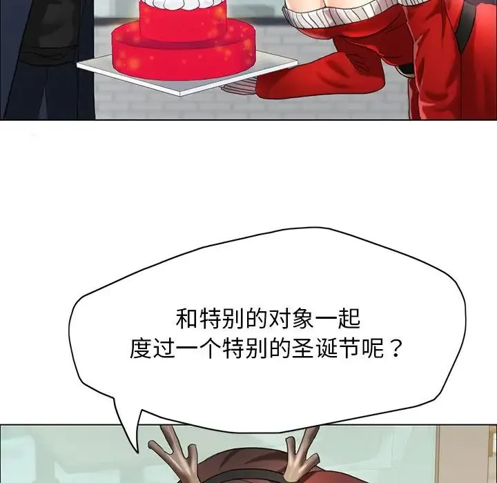 了不起的她 第13話 第56页