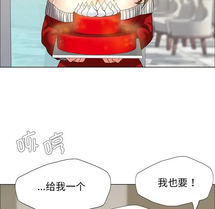 了不起的她 第13話 第100页