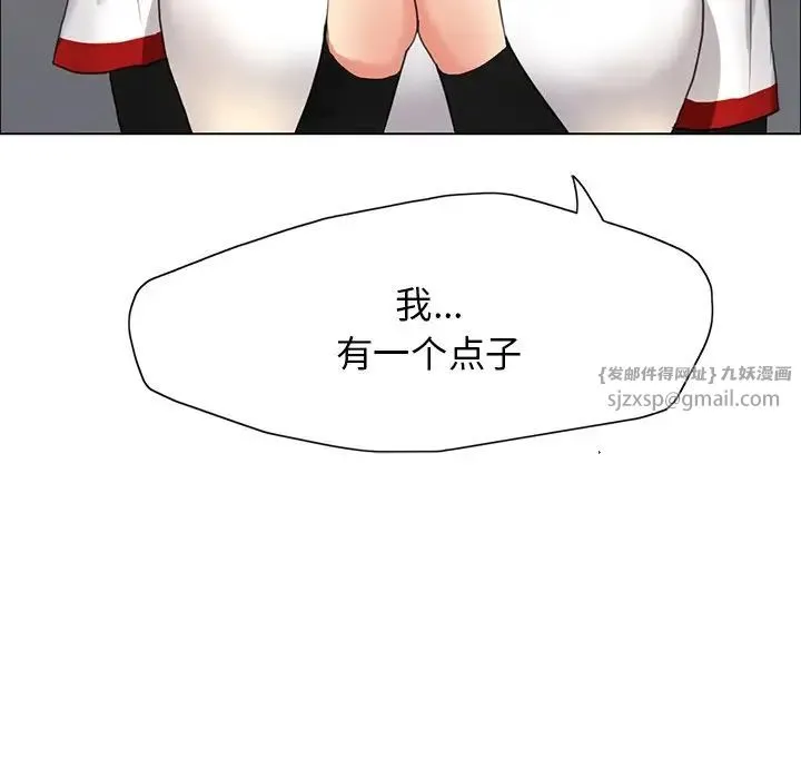 了不起的她 第13話 第32页