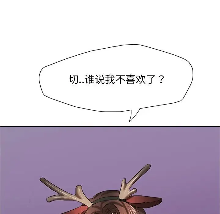 了不起的她 第13話 第72页