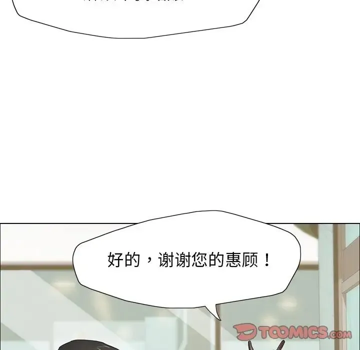 了不起的她 第13話 第123页