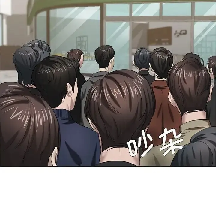了不起的她 第13話 第43页