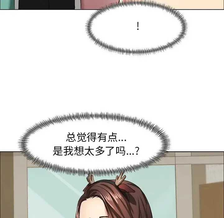 了不起的她 第13話 第121页