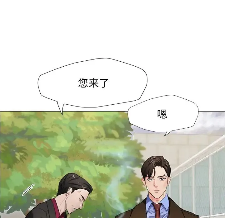 了不起的她 第13話 第37页