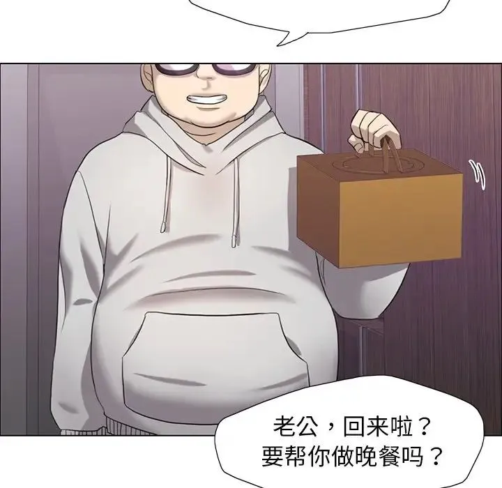 了不起的她 第13話 第76页