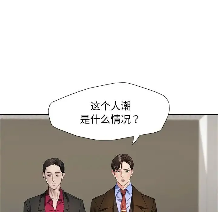 了不起的她 第13話 第44页