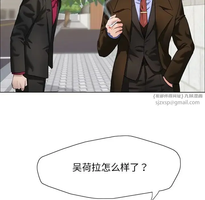 了不起的她 第13話 第38页
