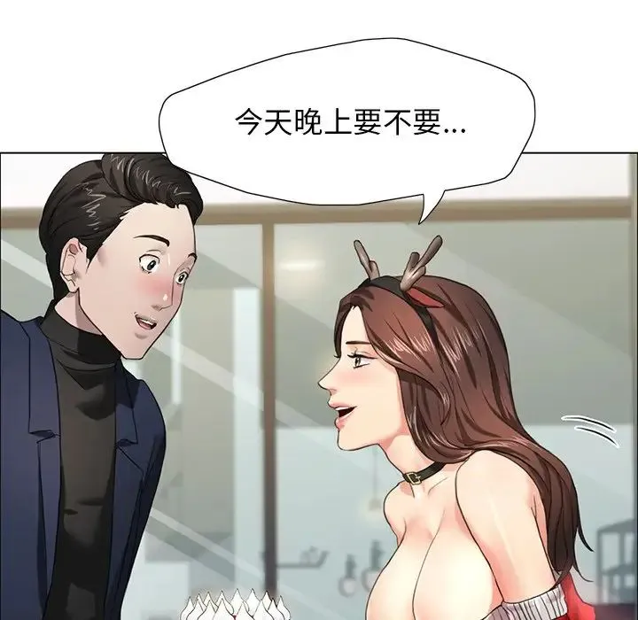 了不起的她 第13話 第55页