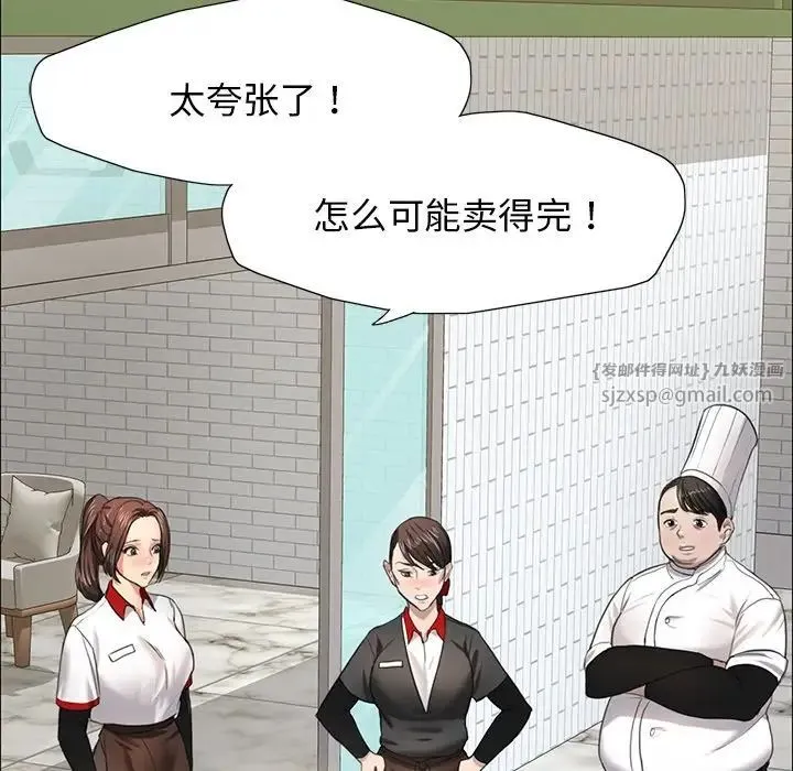 了不起的她 第13話 第11页