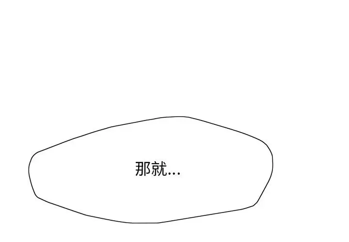了不起的她 第13話 第1页