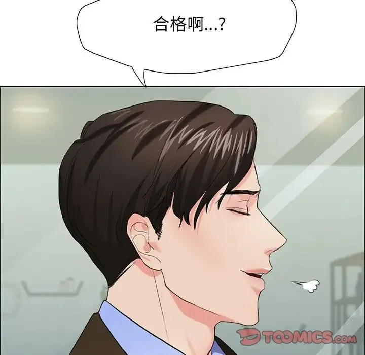 了不起的她 第13話 第111页
