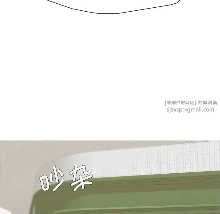 了不起的她 第13話 第42页