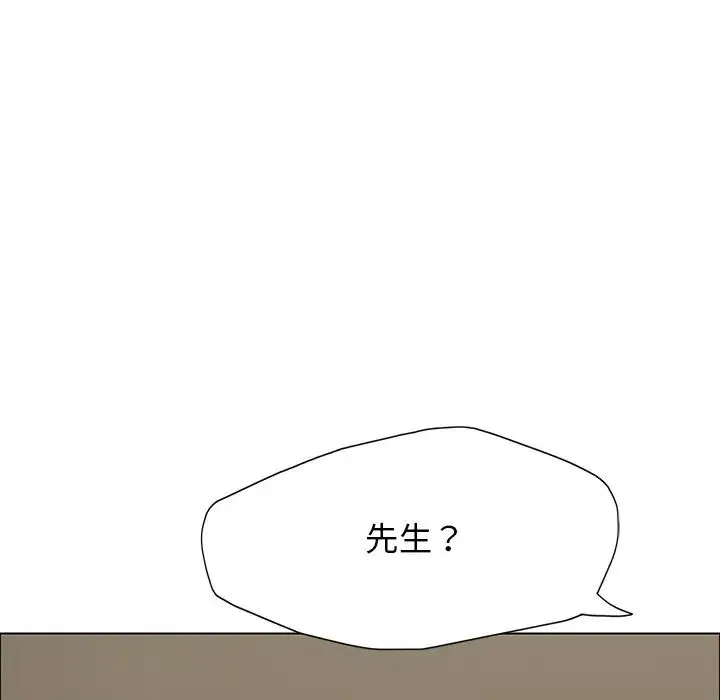 了不起的她 第13話 第97页