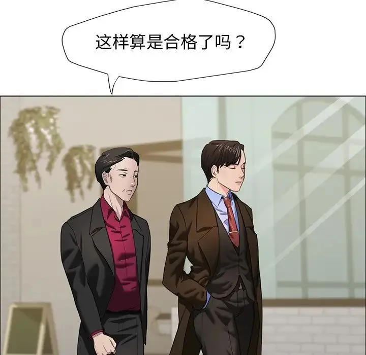 了不起的她 第13話 第109页