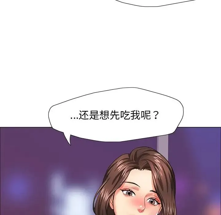 了不起的她 第13話 第77页