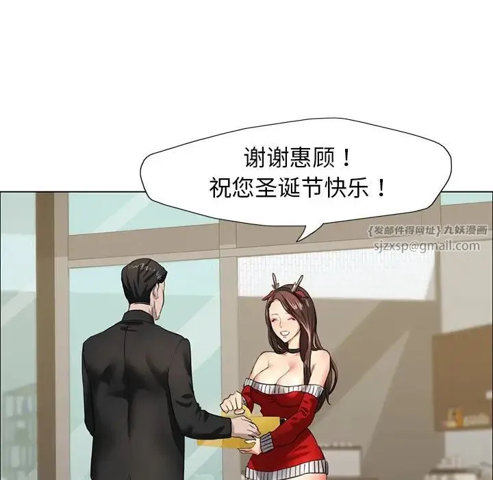 了不起的她 第13話 第127页