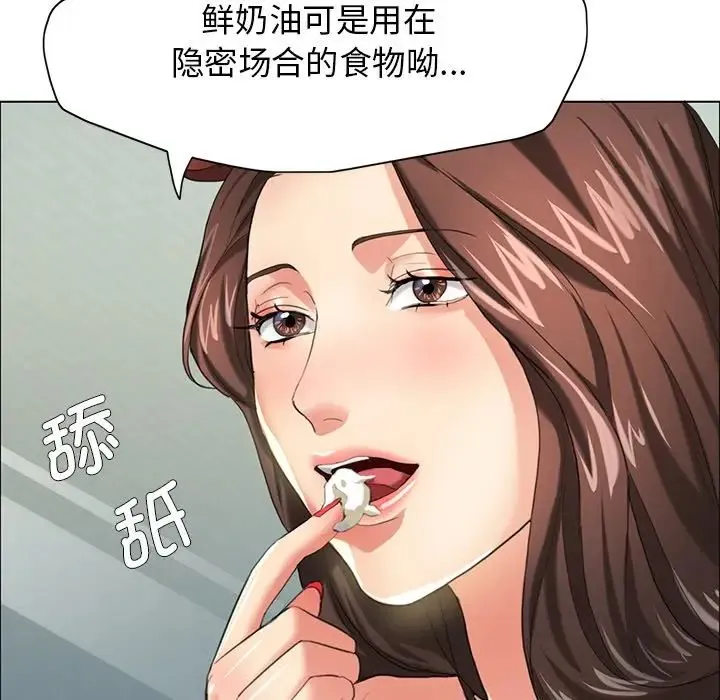 了不起的她 第13話 第52页