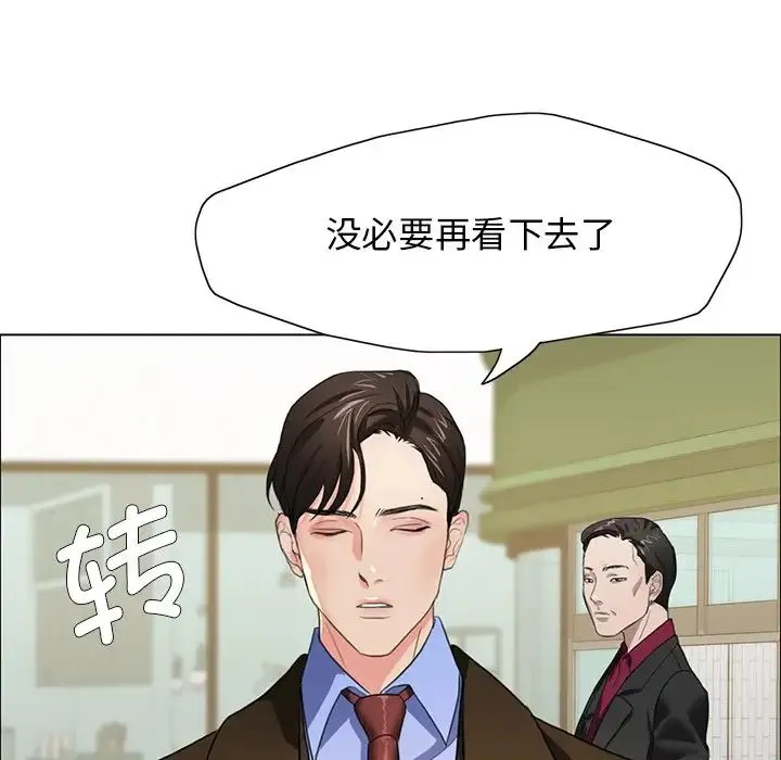 了不起的她 第13話 第107页