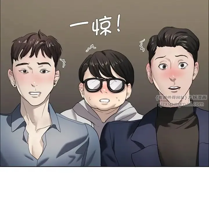 了不起的她 第13話 第98页