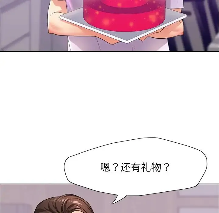 了不起的她 第13話 第65页