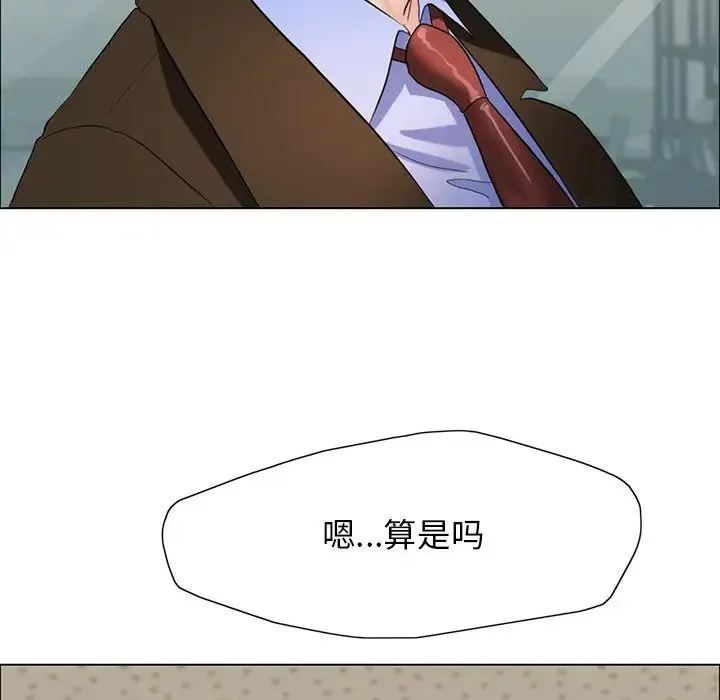 了不起的她 第13話 第112页