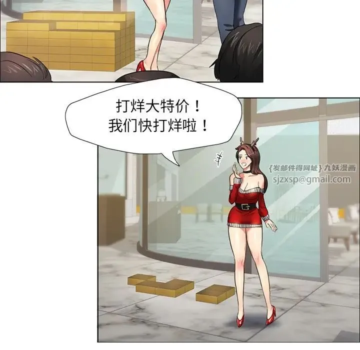 了不起的她 第13話 第126页