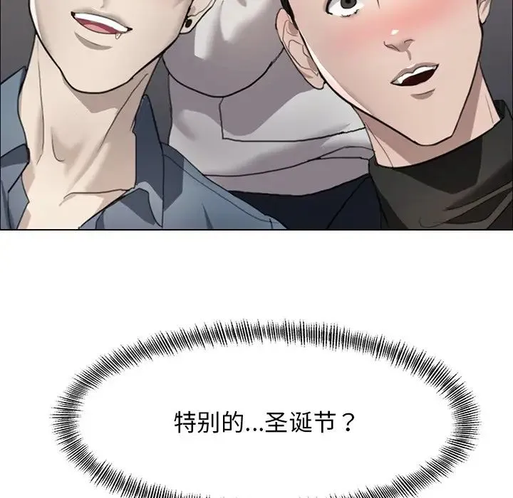 了不起的她 第13話 第60页