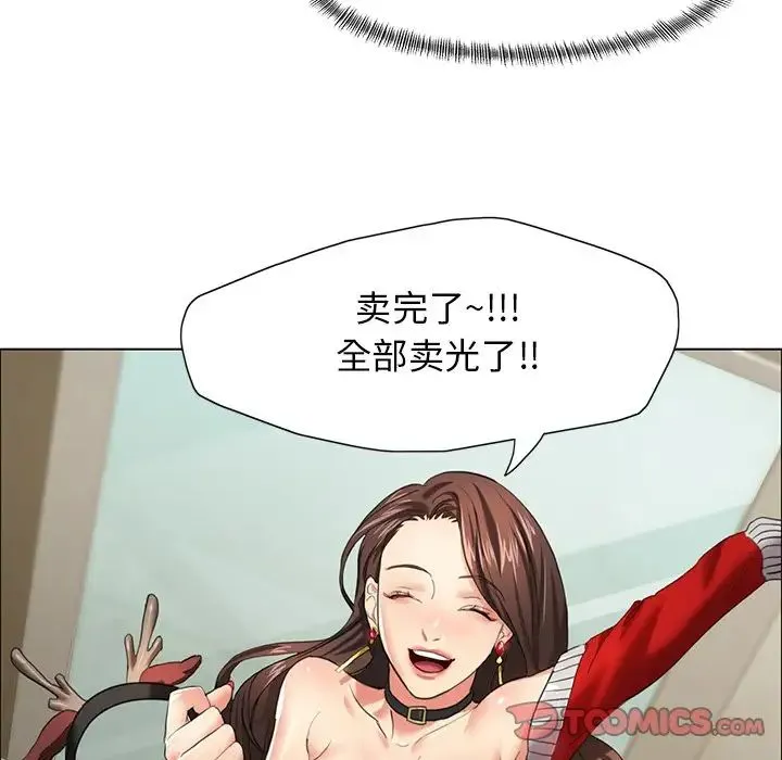 了不起的她 第13話 第129页