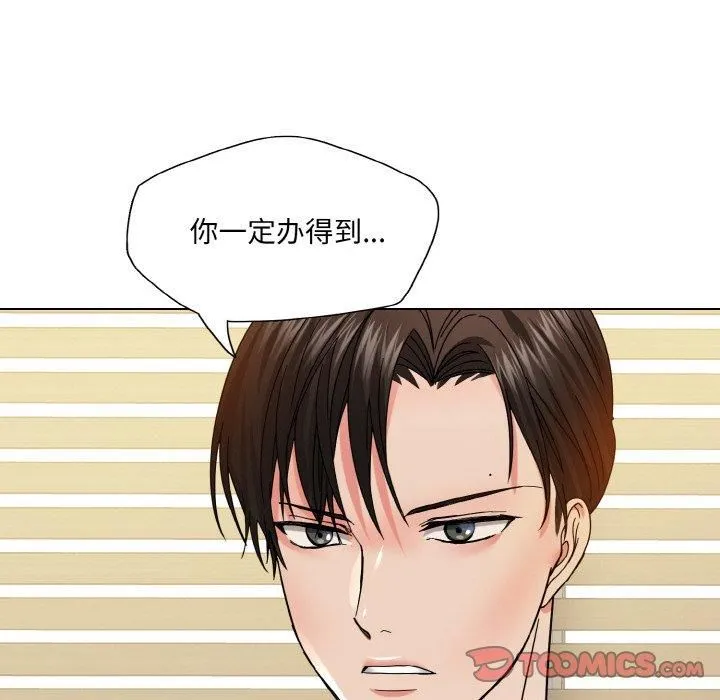 了不起的她 第42話 第123页
