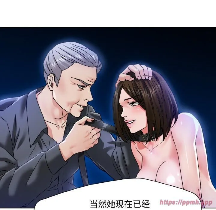 了不起的她 第42話 第100页