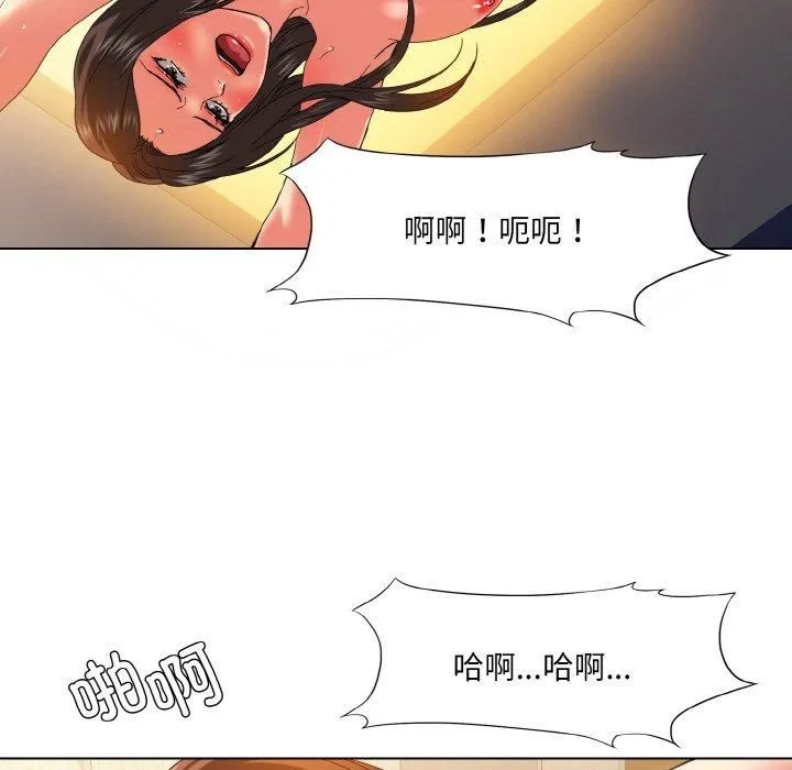 了不起的她 第42話 第7页