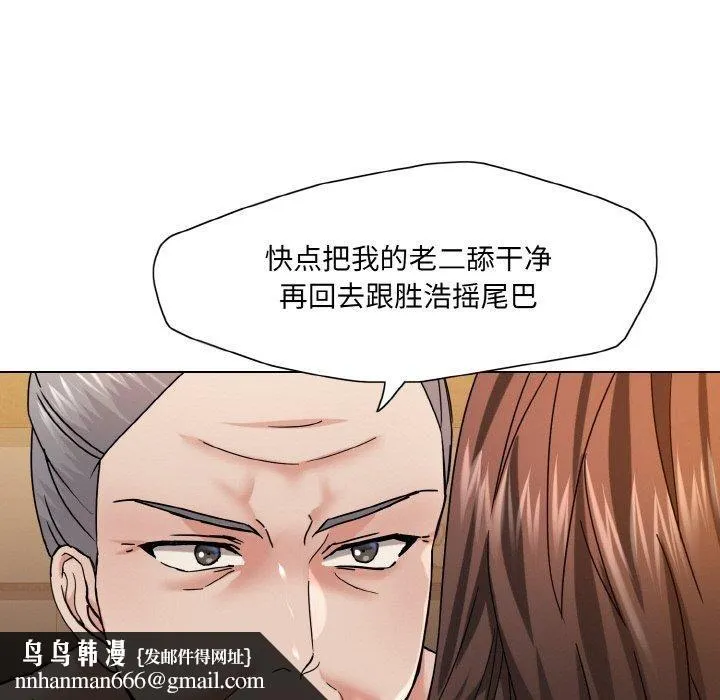 了不起的她 第42話 第65页