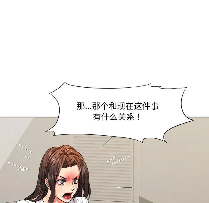 了不起的她 第42話 第112页