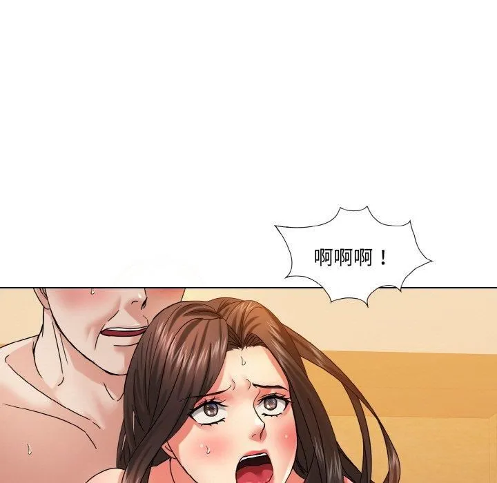了不起的她 第42話 第53页