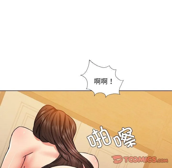 了不起的她 第42話 第33页