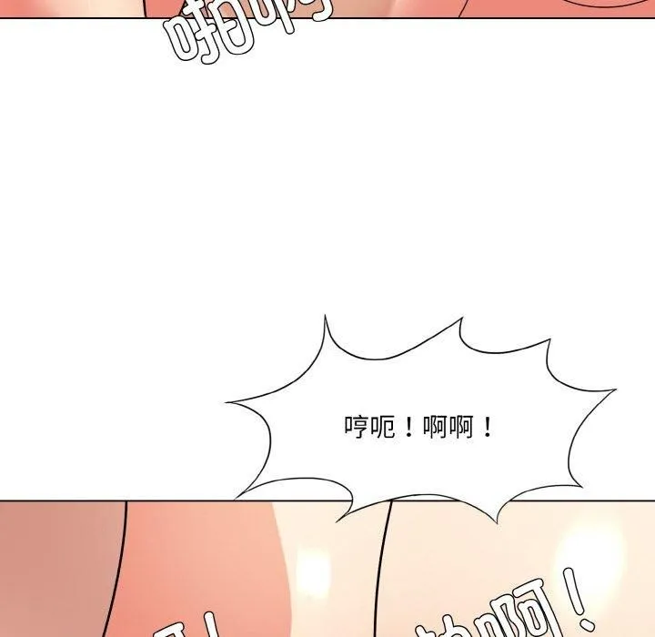 了不起的她 第42話 第48页