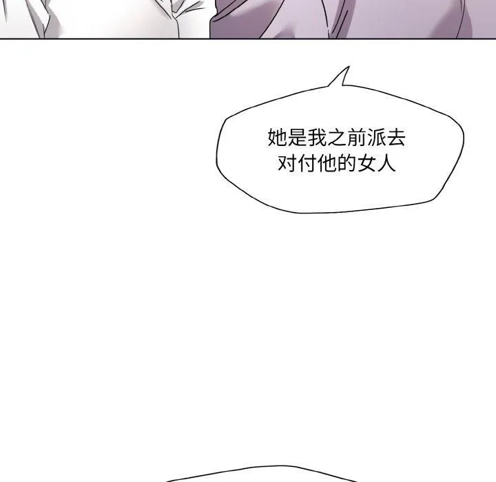 了不起的她 第42話 第97页