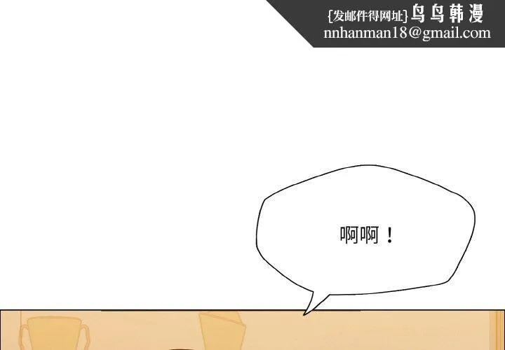 了不起的她 第42話 第1页