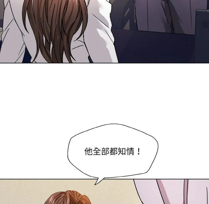 了不起的她 第42話 第85页