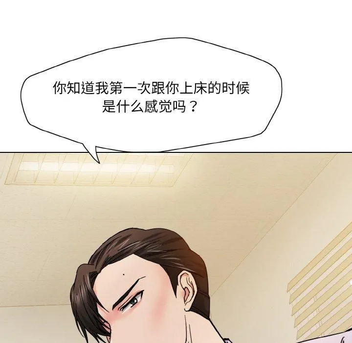 了不起的她 第42話 第108页
