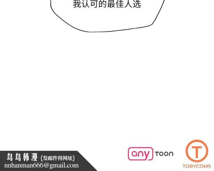 了不起的她 第42話 第127页