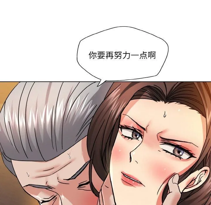 了不起的她 第42話 第22页