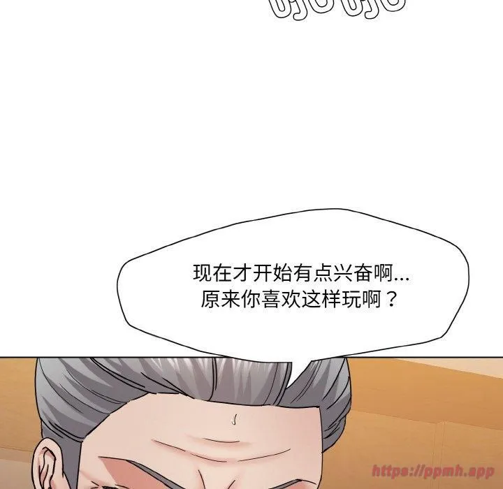了不起的她 第42話 第50页