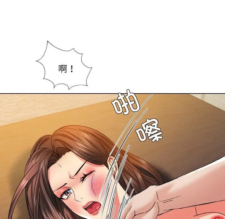 了不起的她 第42話 第16页