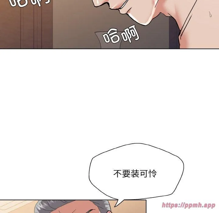 了不起的她 第42話 第10页